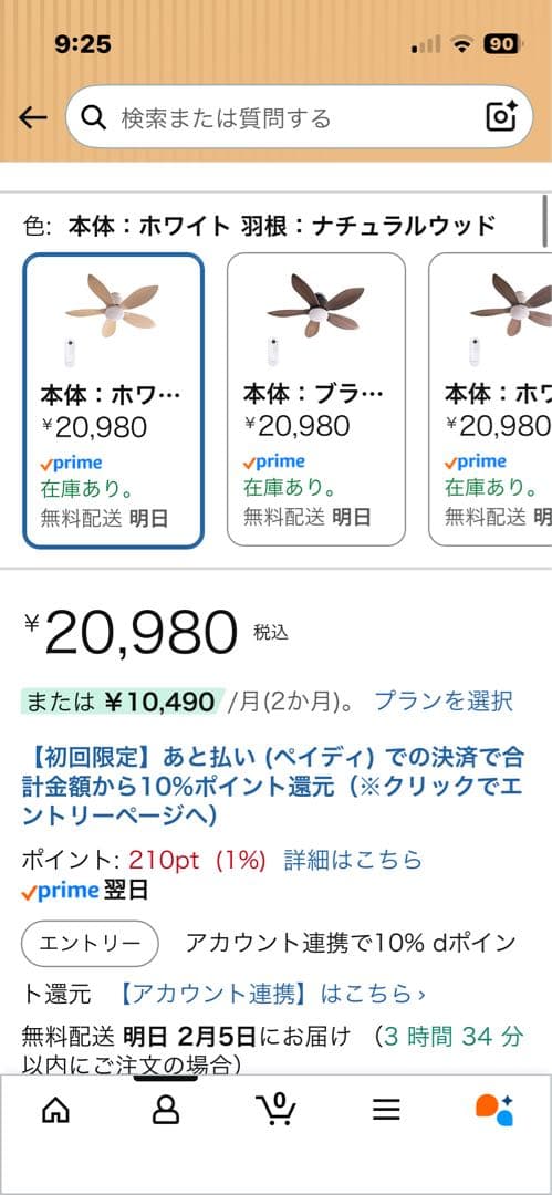 VENTOTA Folia シーリングファンライト