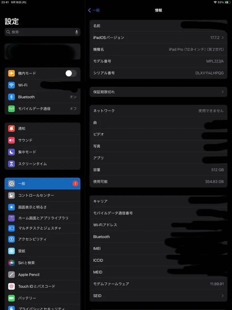 iPad Pro 12.9インチ512GB 第二世代本体 + キーボード