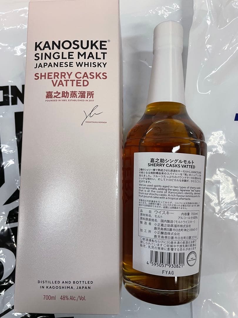 嘉之助 シングルモルト シェリー カスク　VATTED