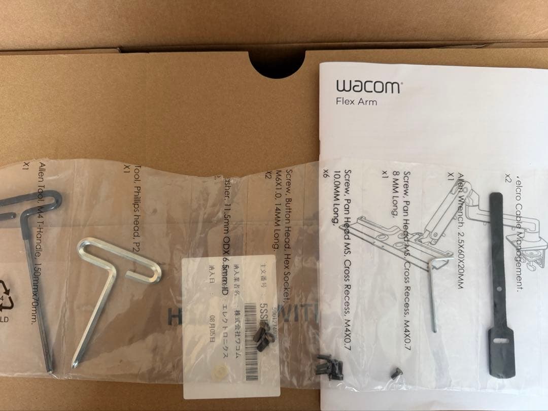 Wacom Flex Arm モニターアーム