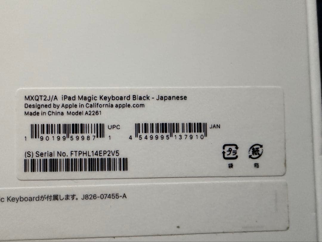 最終値下 Apple iPad Magic Keyboard ブラック 純正