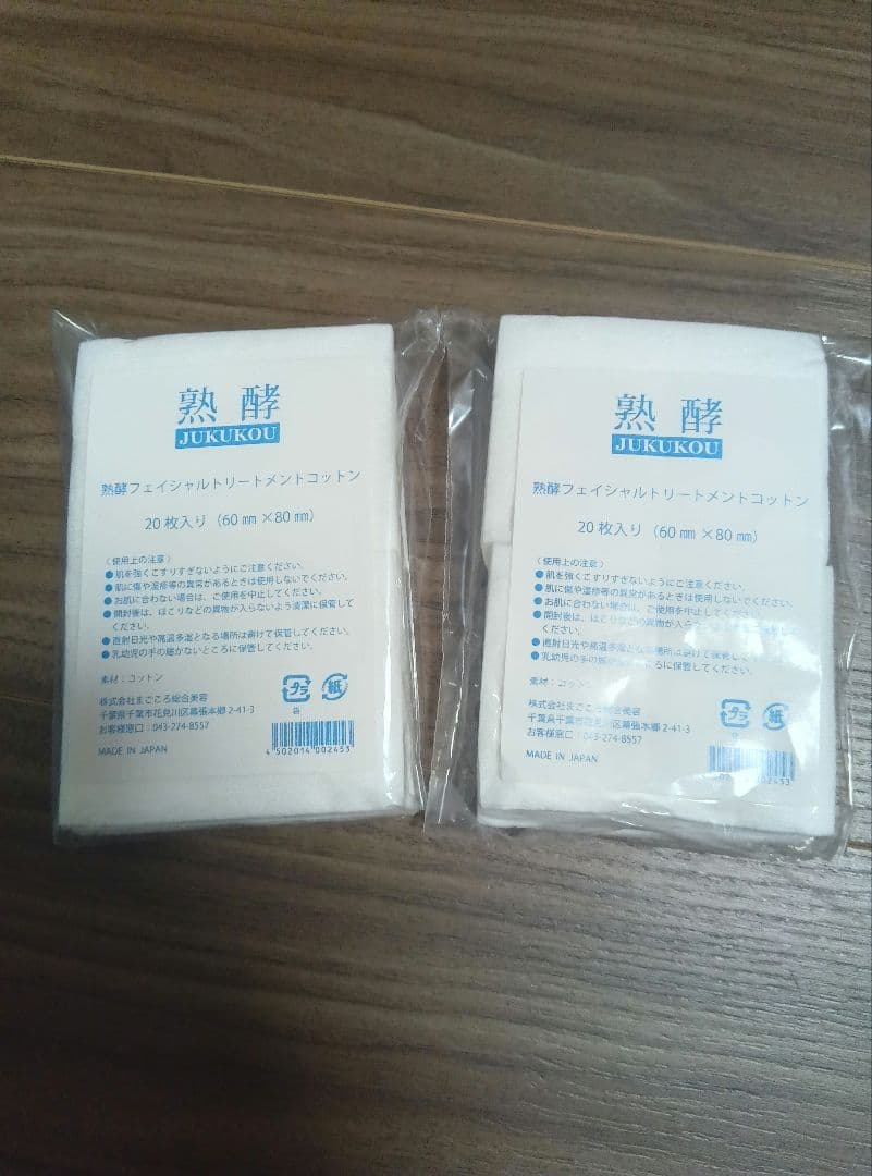 熟酵 ブースター導入美容液 200ml×4本 コットン20枚×2 おまけ付き