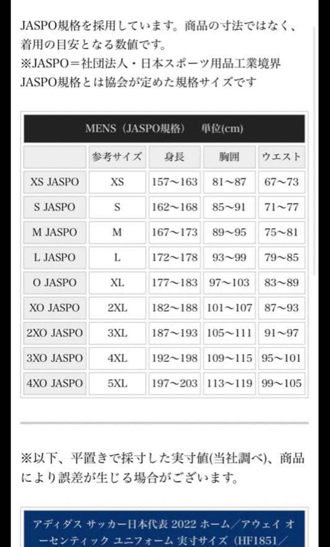 adidas ナイロンジャケット　メキシコ　アンセムジャケット