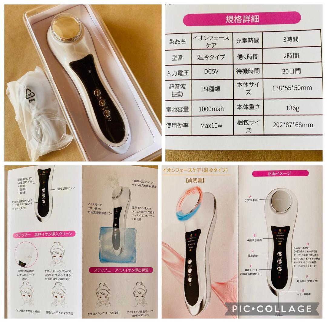 【おまとめ売り大特価☆豪華5点セット❣】美顔器・キャピテーション・LEDマスク他