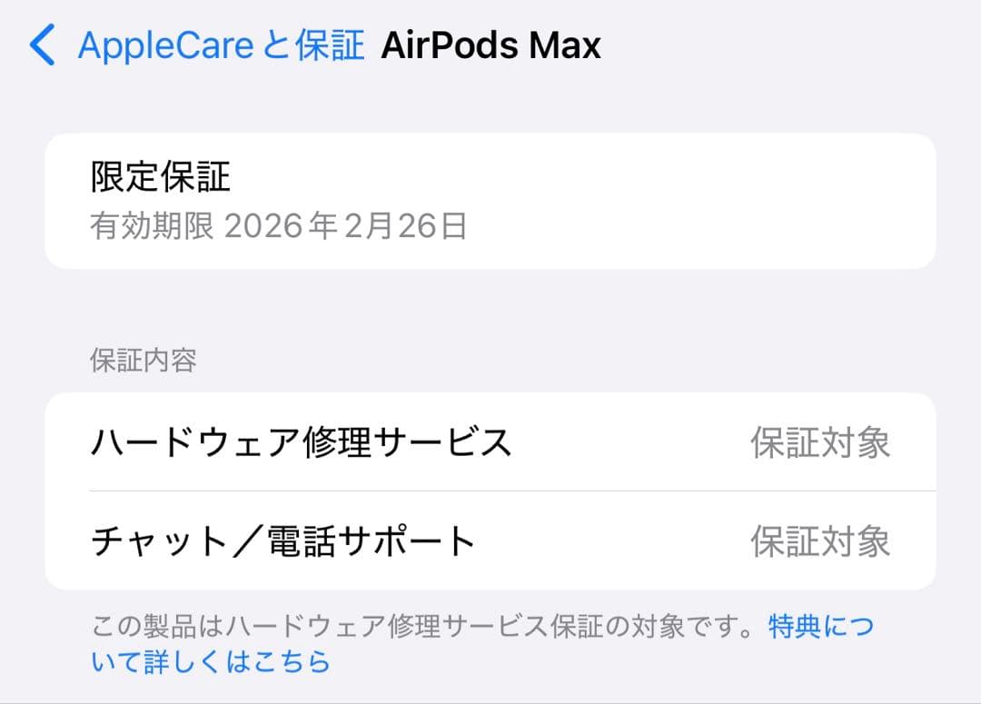 AirPods Max 第2世代　スターライト
