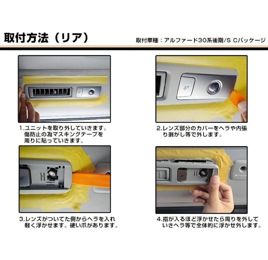 アルファード　ヴェルファイア　30前期後期　ルームランプセット　新品未使用