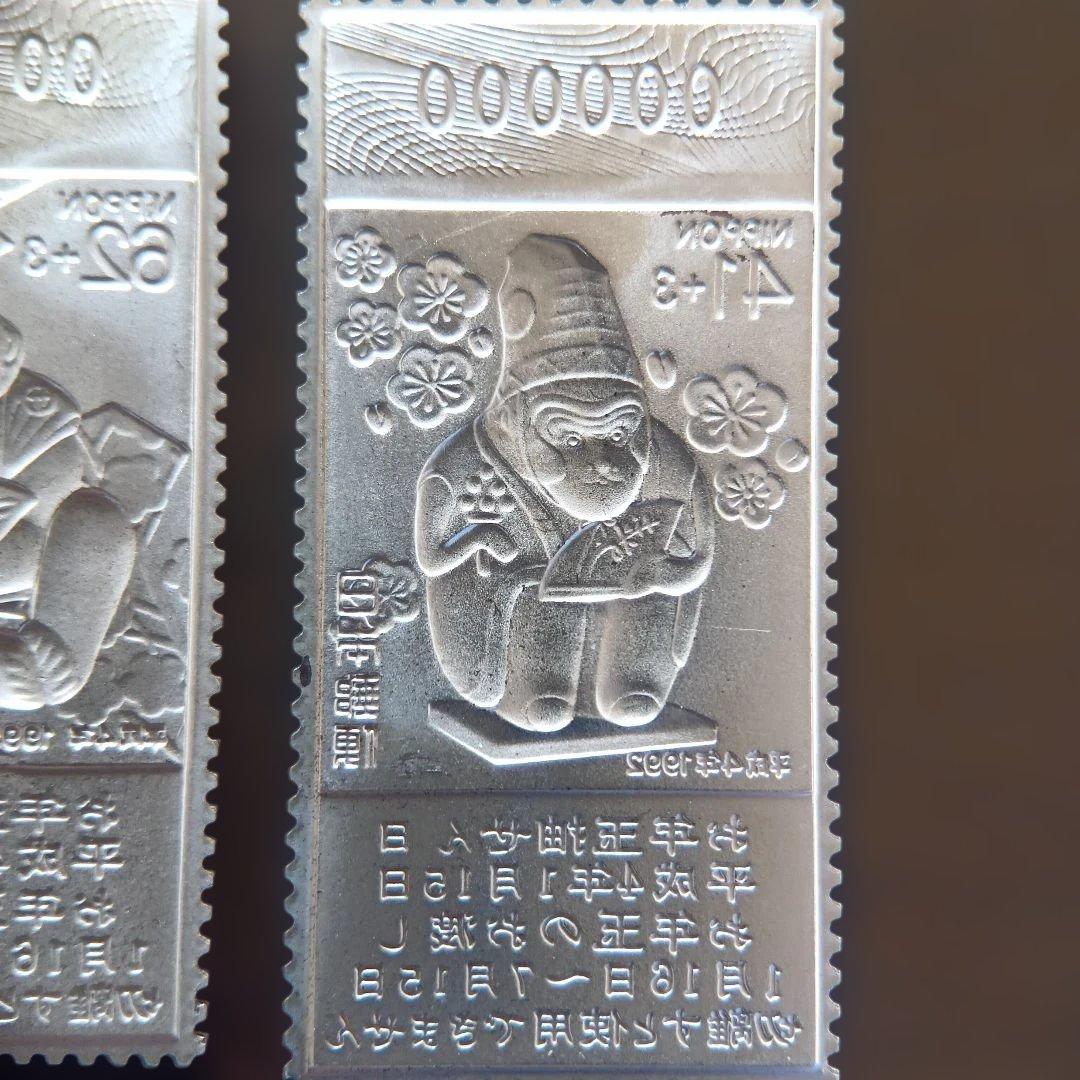 松本徽章工業　特別郵趣　純銀プレート　平成4年年賀