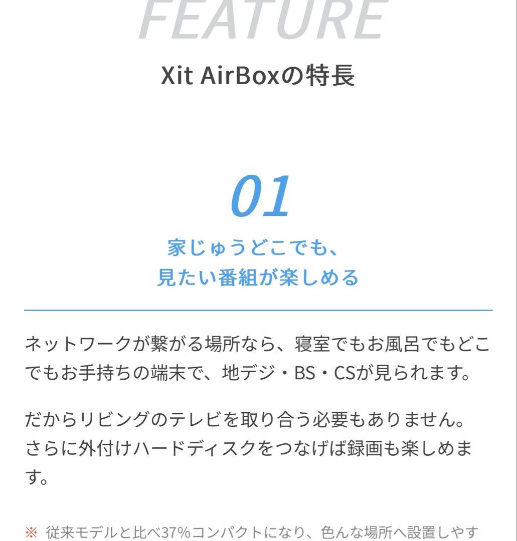 【チュラエクラクラ 】☆美品☆ピクセラ Xit AirBox