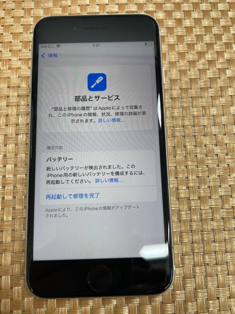 iPhone SE 第3世代 64 GB スターライトSIMフリー【8318】