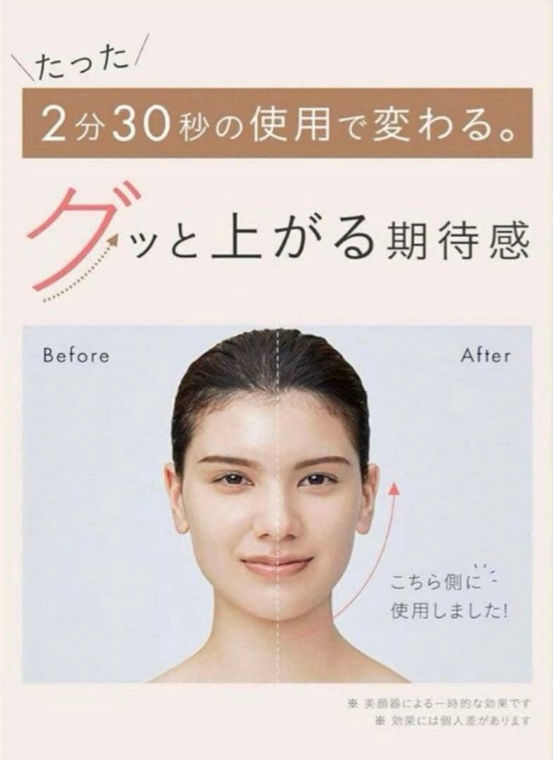 【サロニア】SALONIA EHS LIFT BRUSH 美顔器