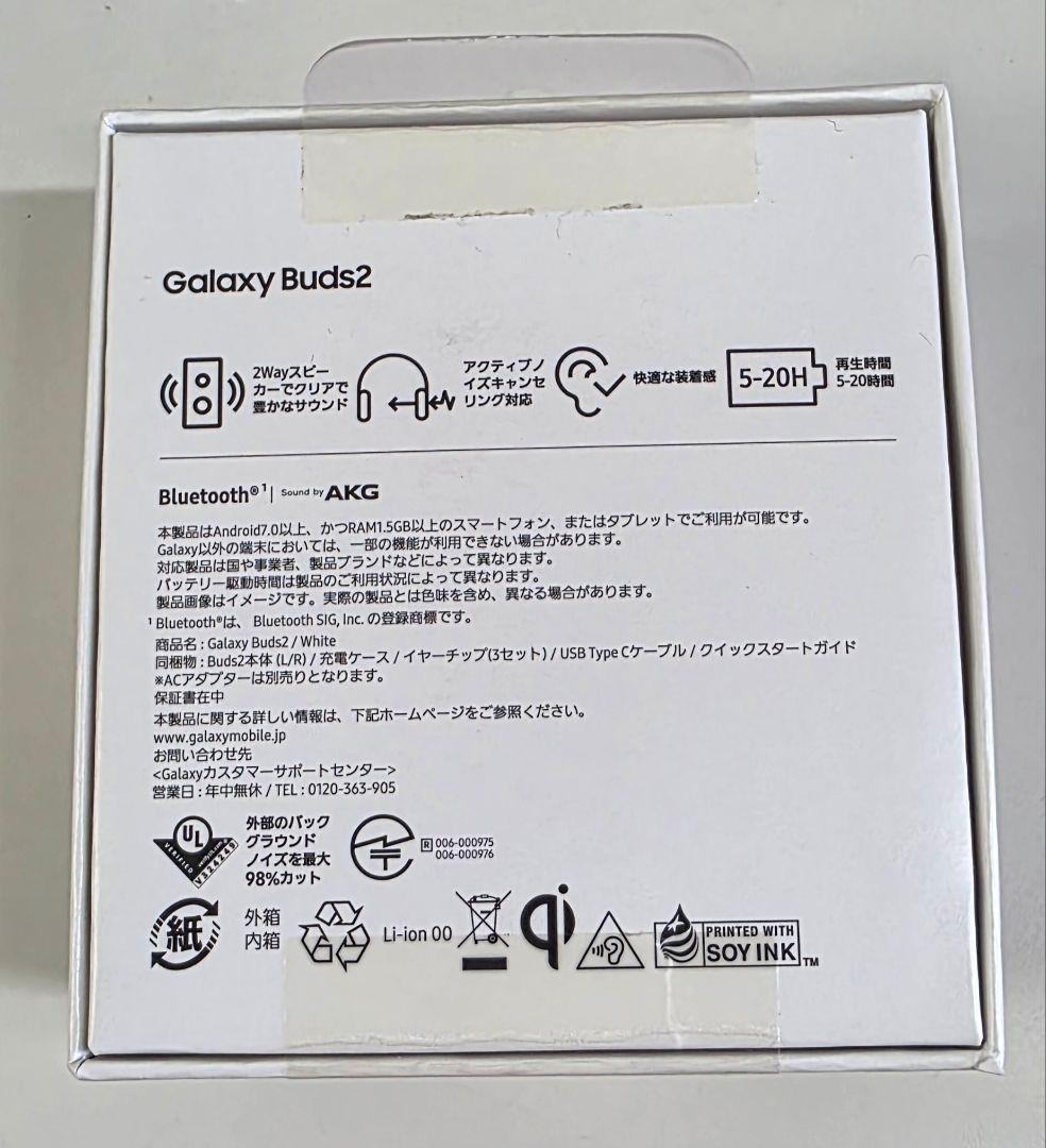 【新品未使用】Galaxy Buds2 ホワイト