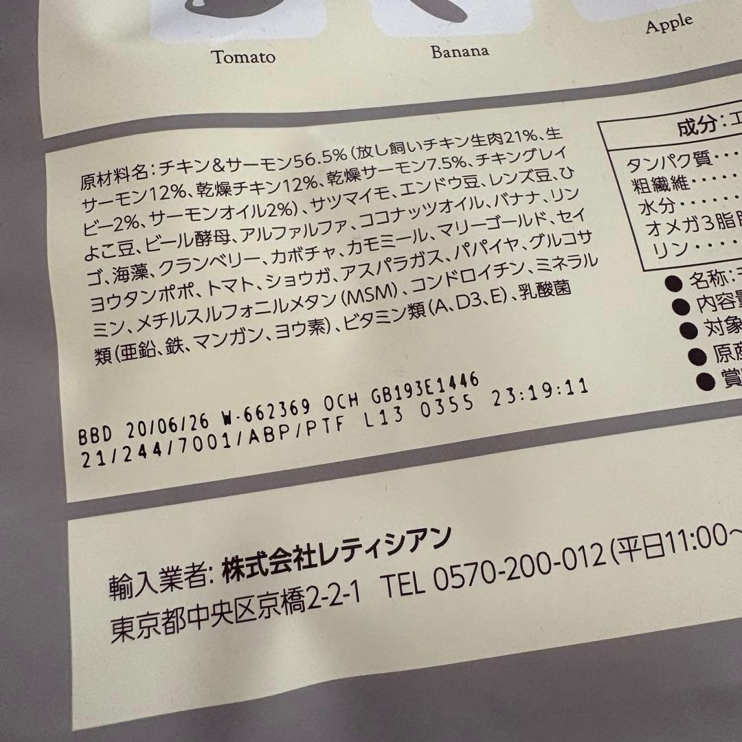 Mog Wan プレミアムドッグフード 1、8kg 2袋