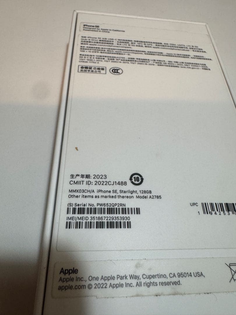 【消音】【海外】iPhone SE (第3世代) 128GB シャッター音無