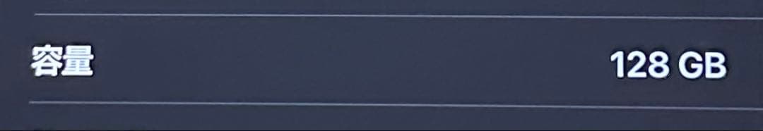 Apple iPhone 12 Pro Max 128GB 初期化済SIMフリー