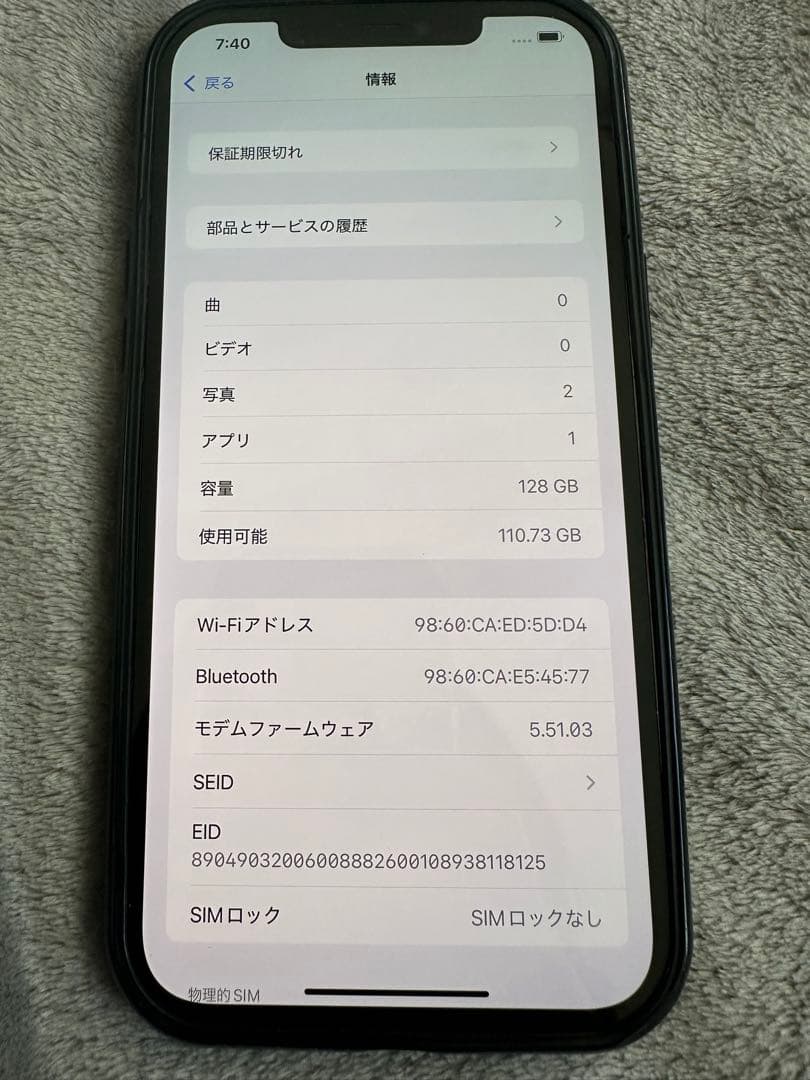 iPhone12 Pro Max本体