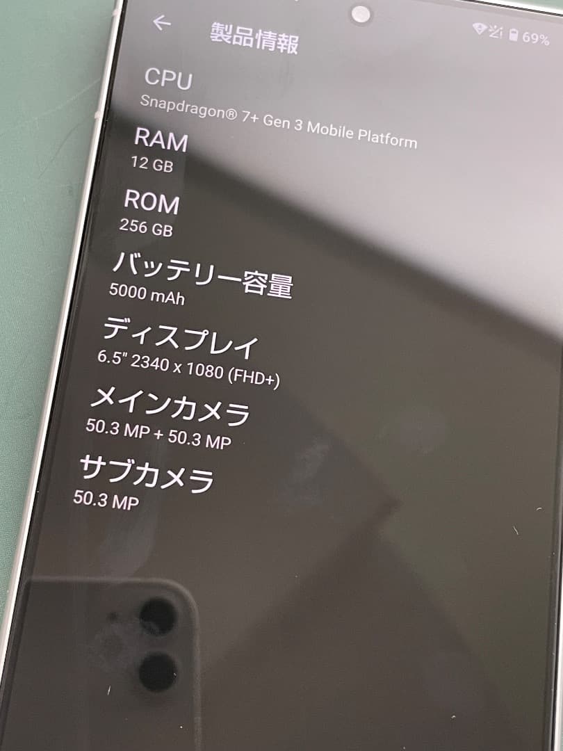 AQUOS R9 SIMフリー