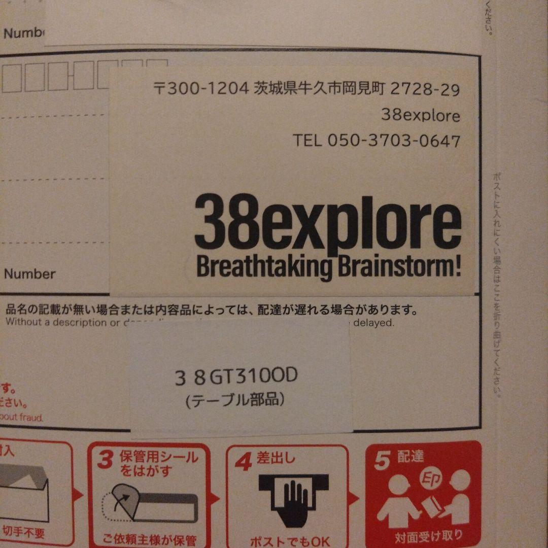 38explore　38GT310OD　新品未使用