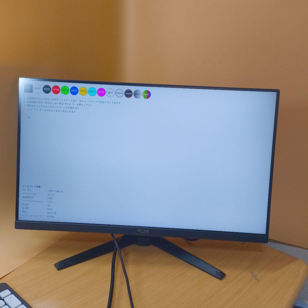 ASUSのゲーミングモニター「ASUS TUF Gaming VG247Q1A