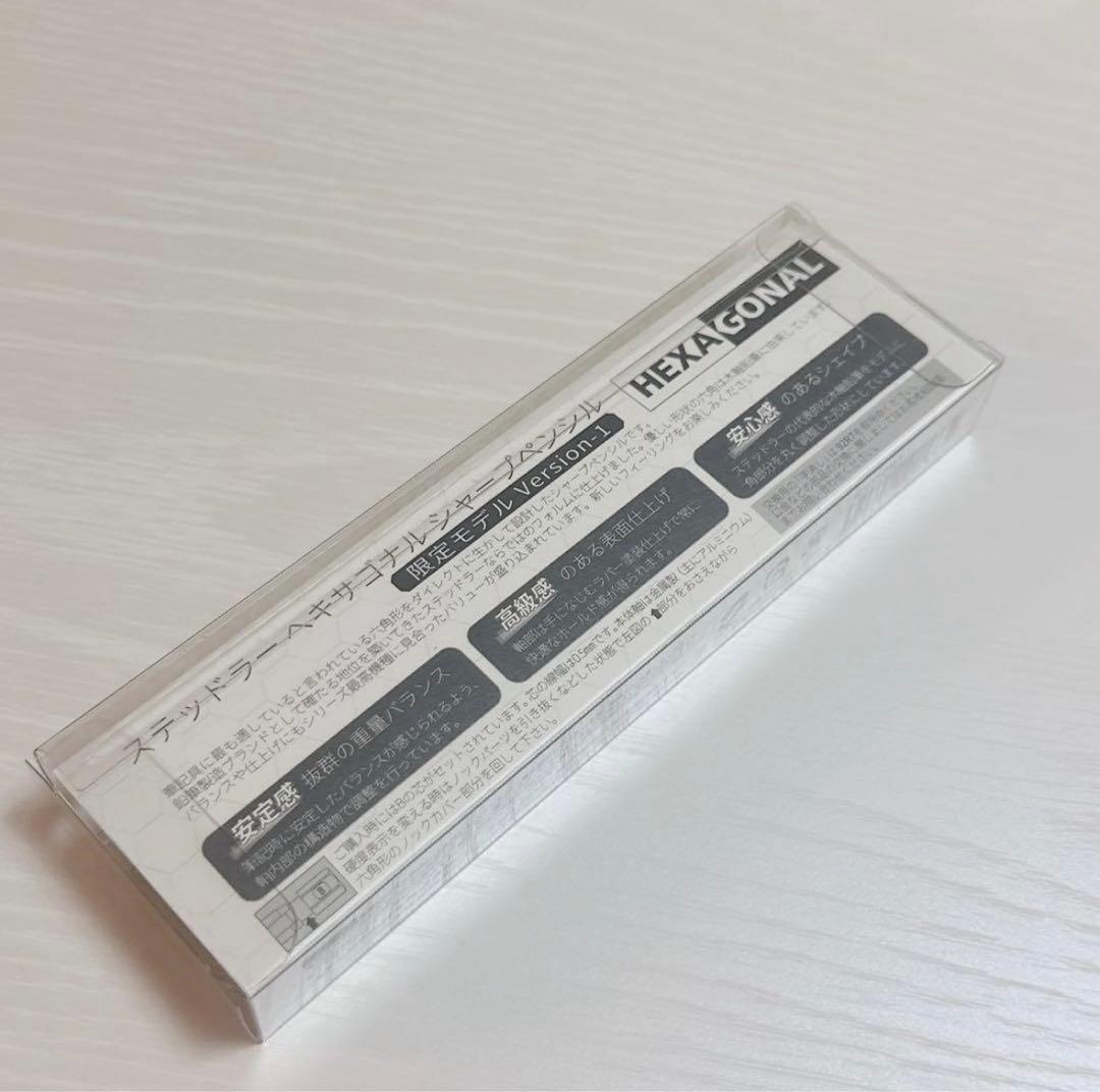 ヘキサゴナル　バージョン1 限定