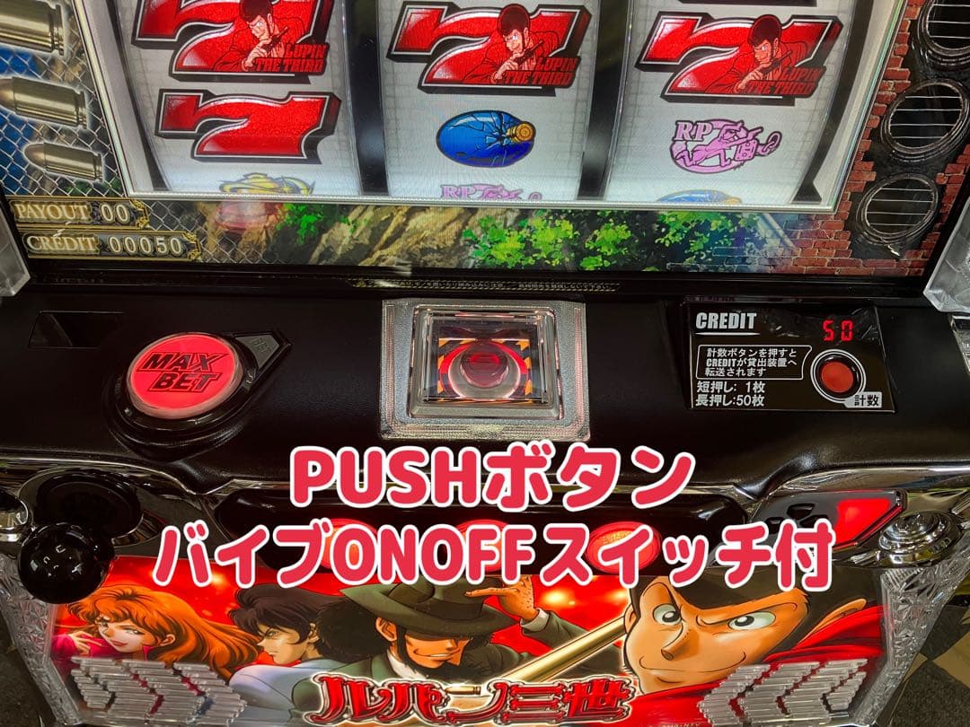 パチスロ実機 スマスロ ルパン三世 大航海者の秘宝 ⭕️送料無料⭕️