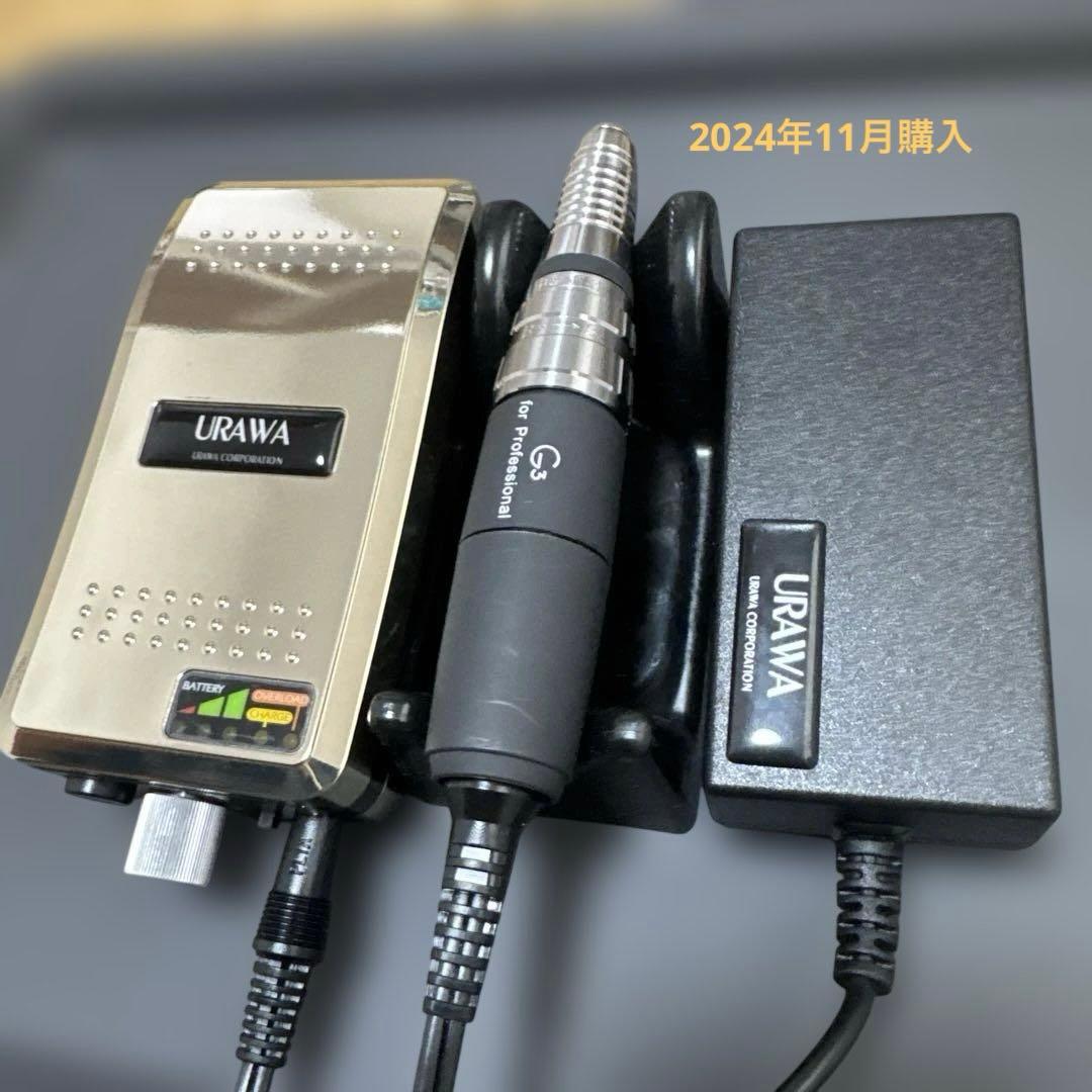 URAWA G3 ネイルマシーン美品　保証証付き ゴールド