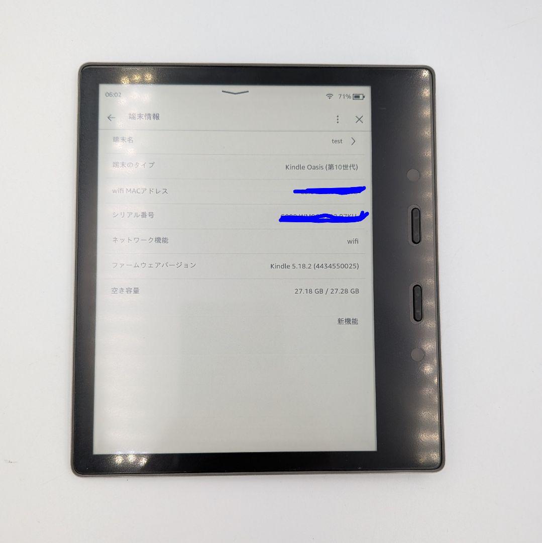 【美品】Kindle Oasis 第10世代 32GB 広告なし