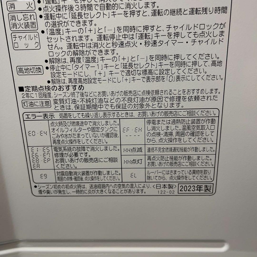 コロナ 石油ファンヒータ 木造15畳 コンクリート20畳 FH-WZ5723BY