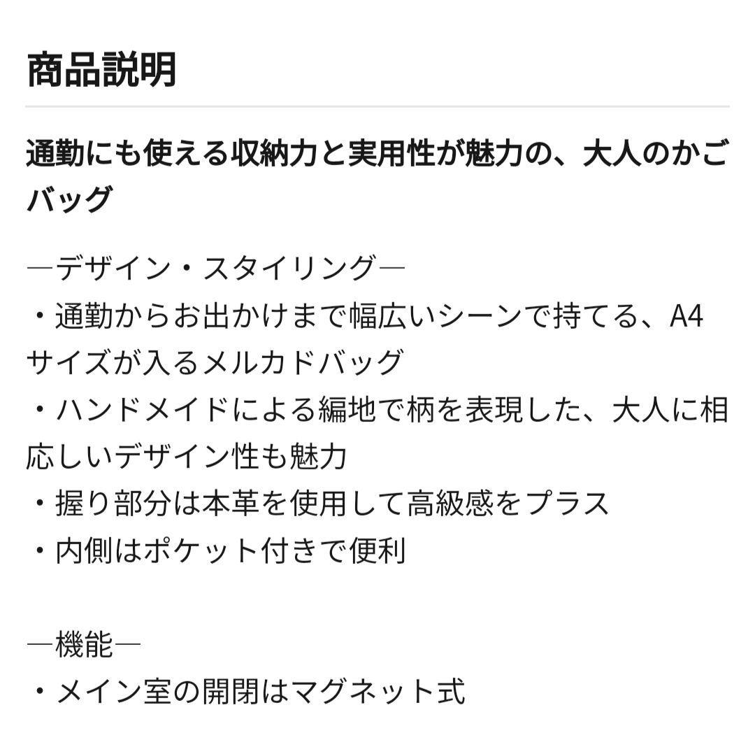 新品　WOVEN ウーヴン メルカドバッグ かごバッグ