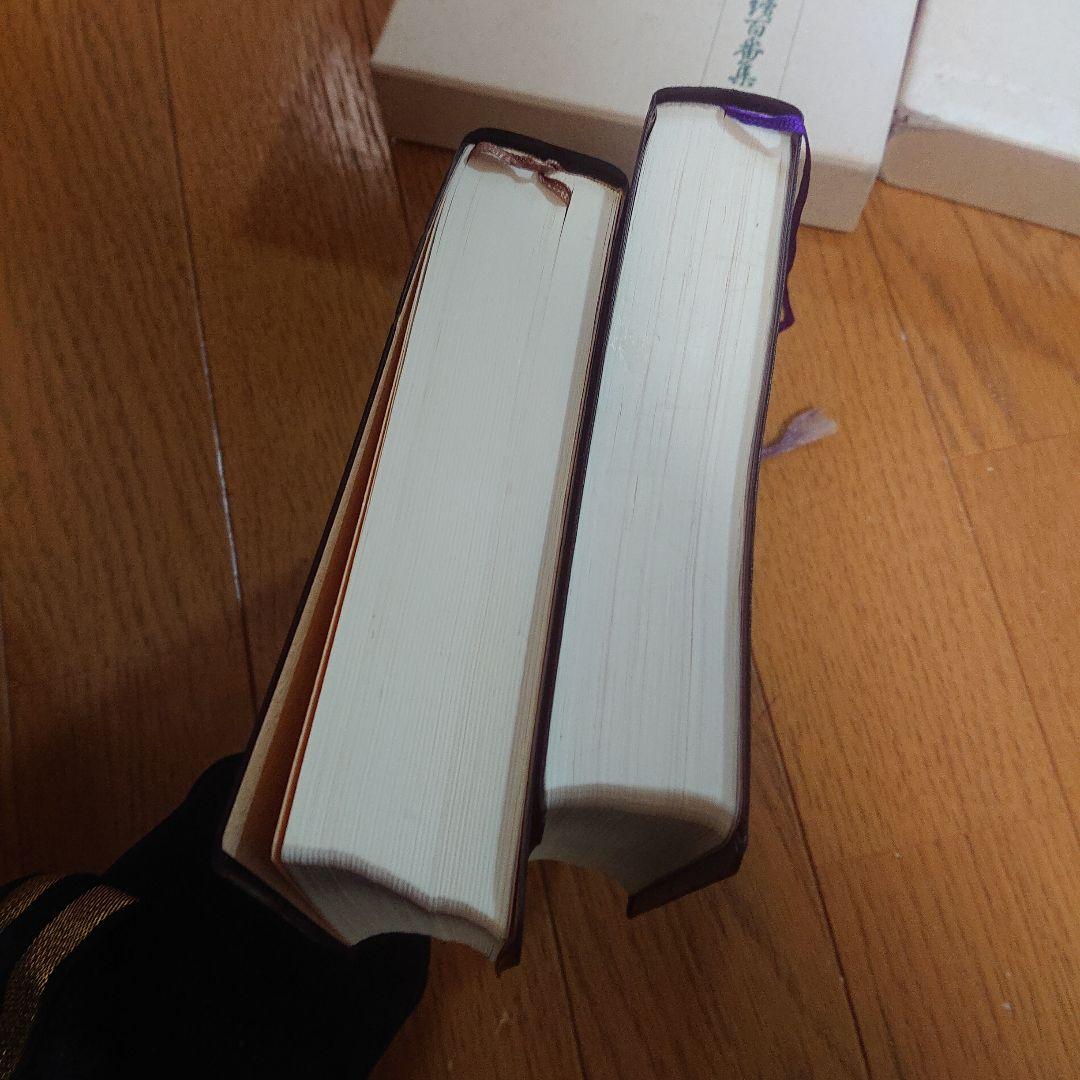 大成版 観世流謡曲百番集・観世流謡曲續百番集 セット 檜書店 平成13年改番