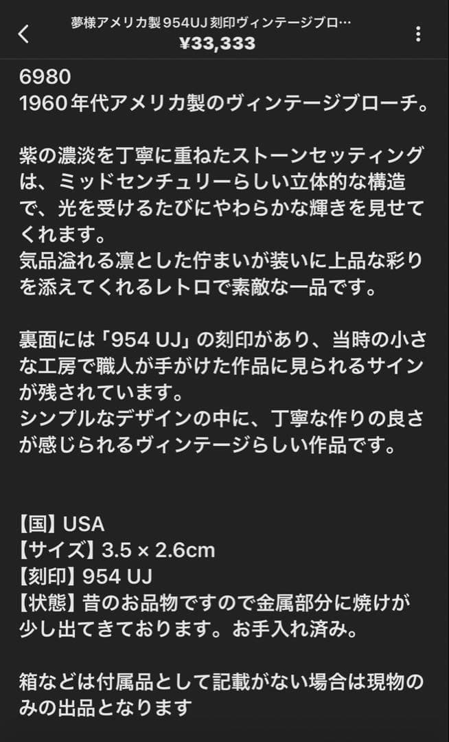 夢様 リクエスト 6点 まとめ商品
