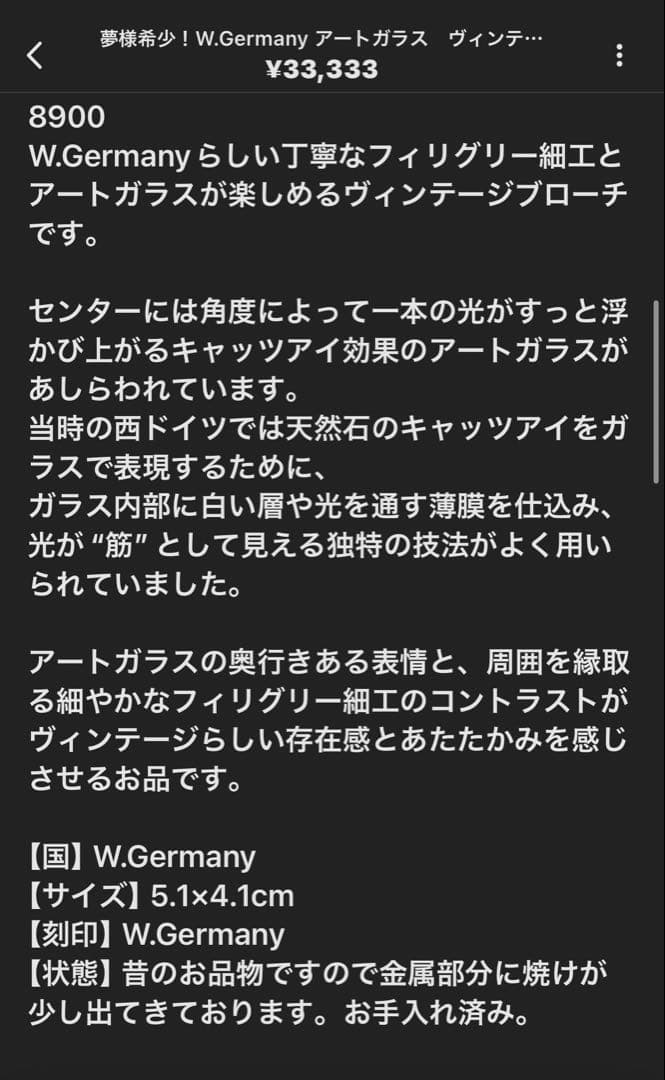 夢様 リクエスト 6点 まとめ商品