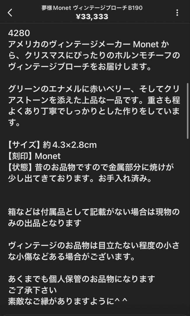 夢様 リクエスト 6点 まとめ商品