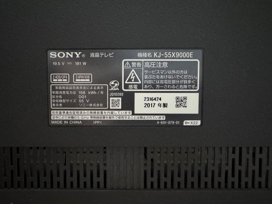 SONY KJ-55X8000G 55インチ液晶テレビ