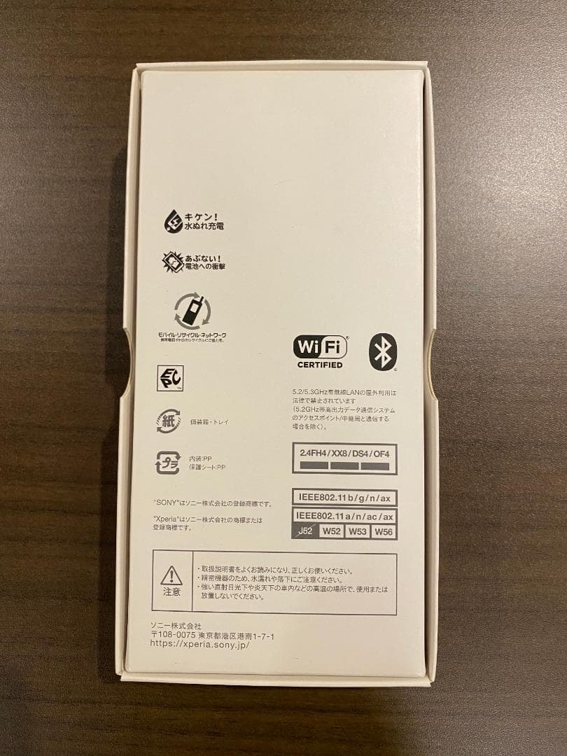 【未使用】Xperia 1 III フロストパープル 256GB docomo