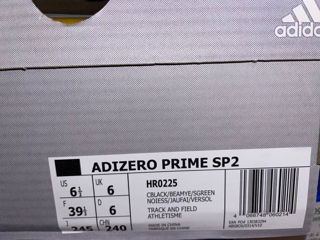 アディゼロ プライム SP2 Adizero prime sp2 HR0225