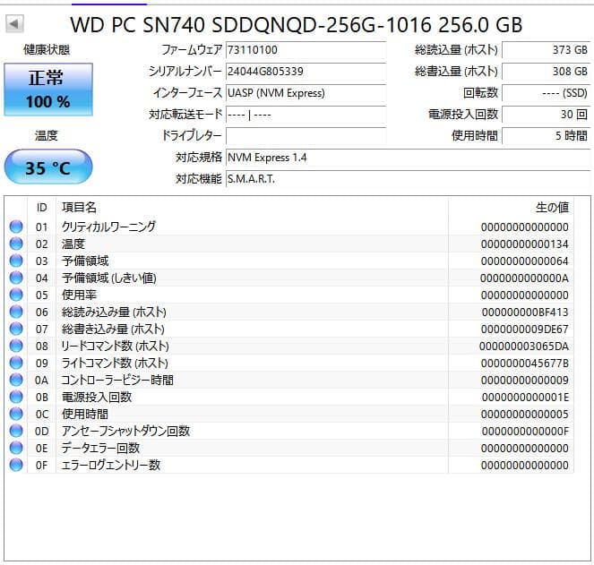 S*様 【新品同様4個セット】WD PC SN740 256G SSD