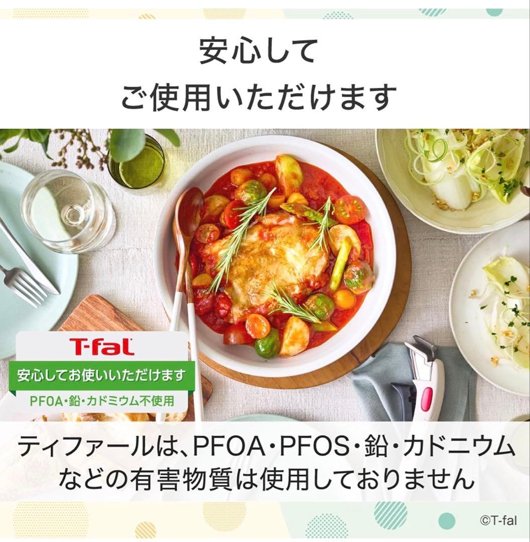 迅速発送★ティファール　ソテーパン　ソースパン　IH＆ガス火対応 3点セット