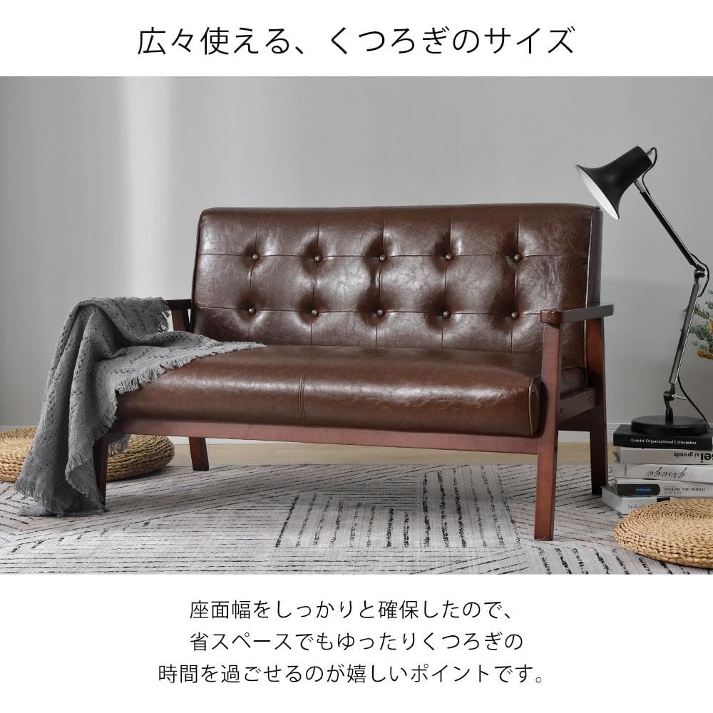 超人気！西海岸風2人掛けソファ ブラック 黒 北欧モダン　ソファ　BROWN