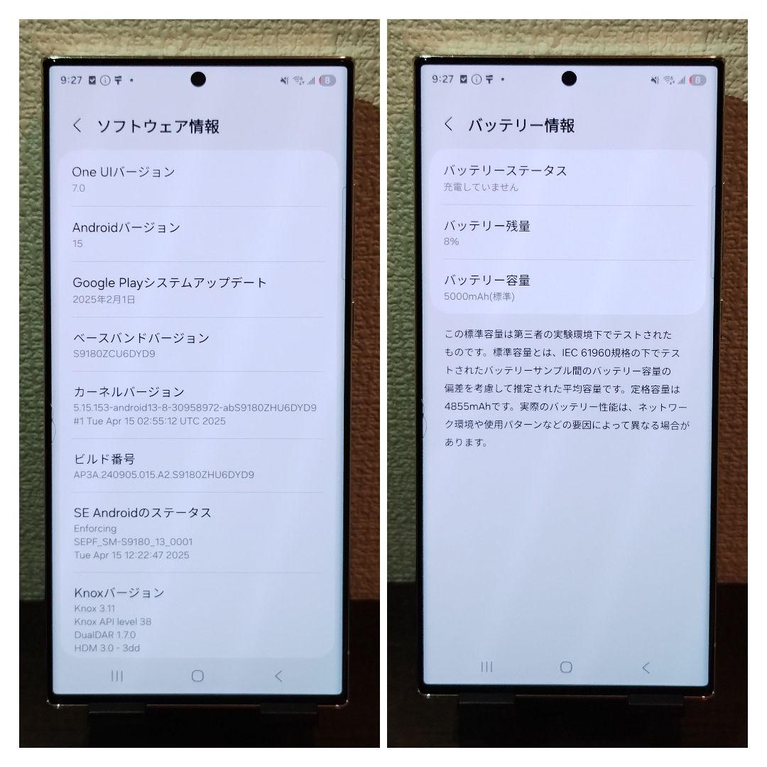 Galaxy S23 Ultra SM-S9180 海外版 SIMフリー