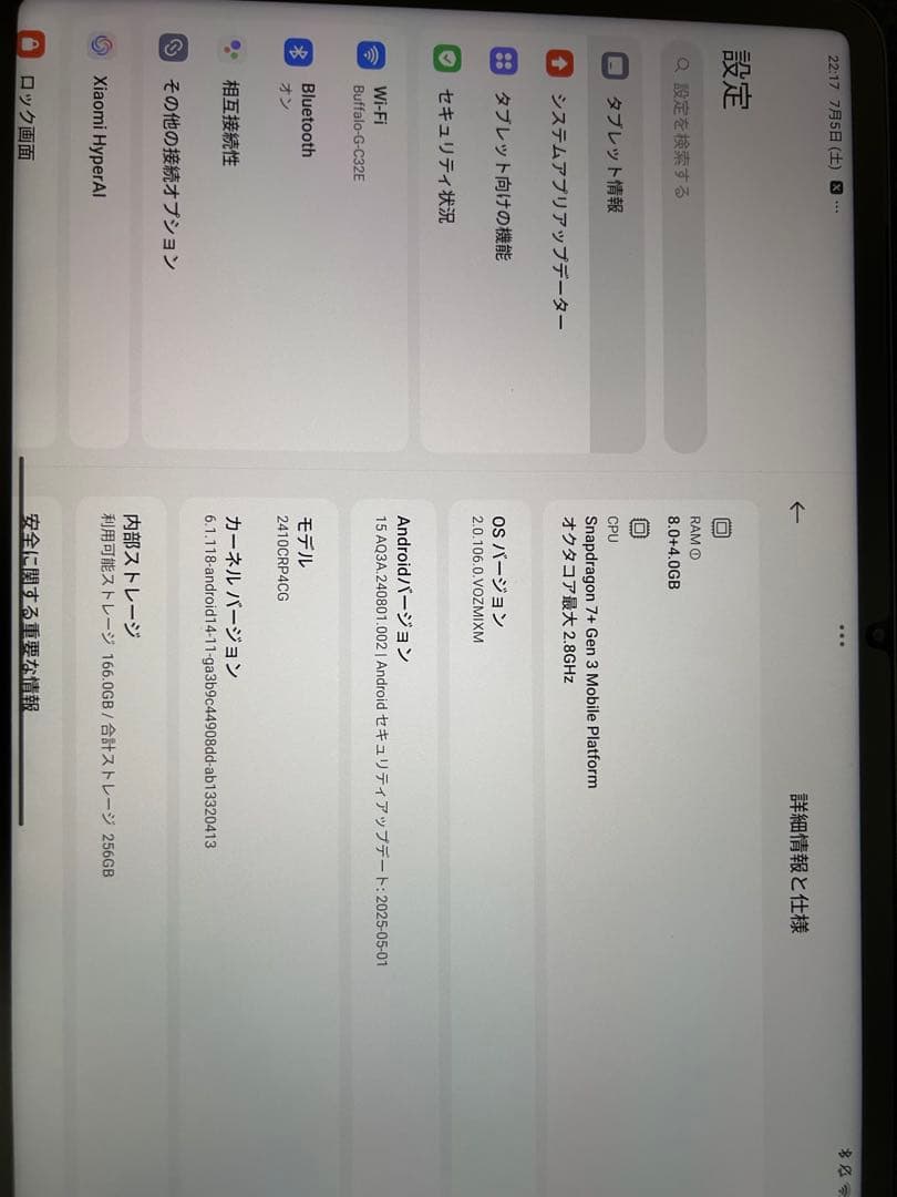【最終値下げ】Xiaomi pad 7 8g 256gb 日本語ver