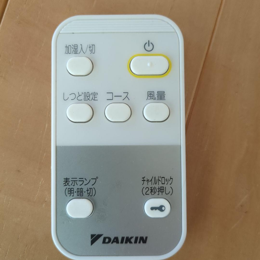 ダイキン　空気清浄機　ストリーマー　2021年製