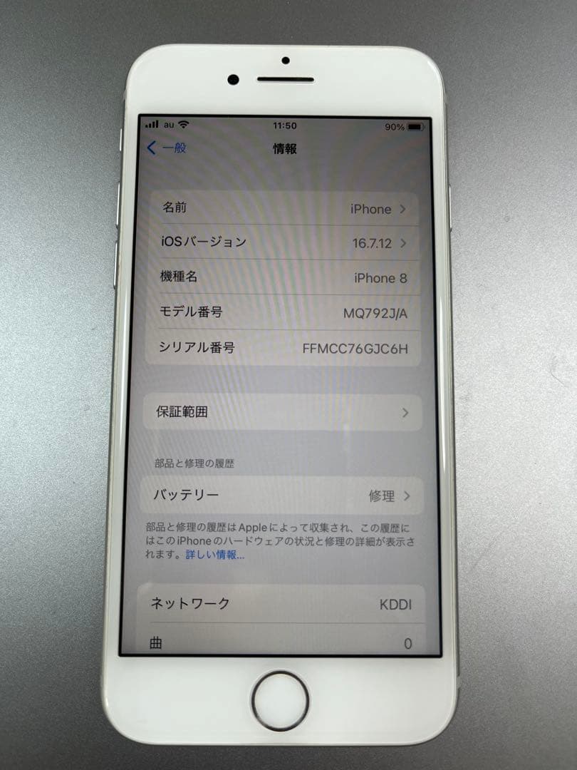 お*り様 Apple iPhone 8 (MQ792J/A) 64G SIMロッ