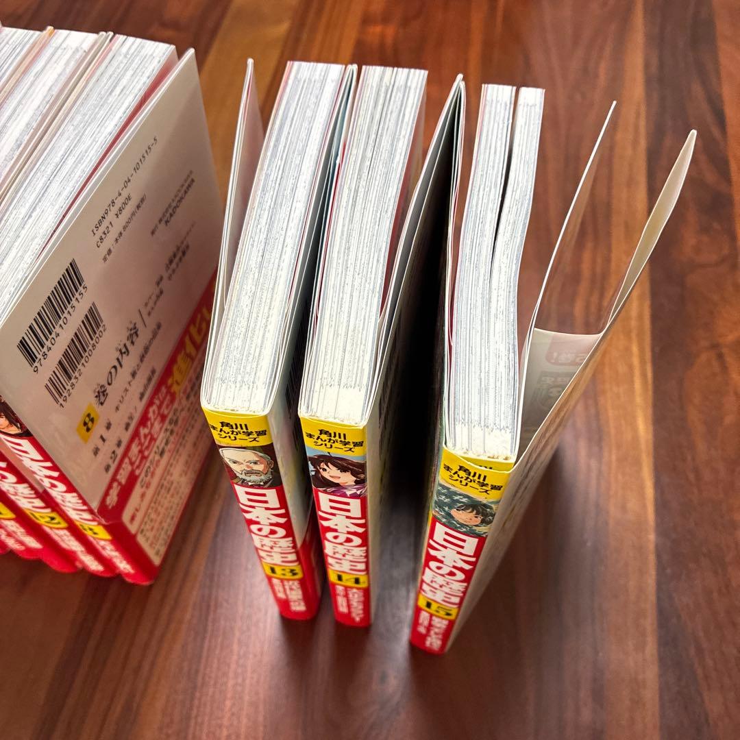 角川まんが学習シリーズ 日本の歴史 全15巻セット 箱付き 書き込みなし学習漫画