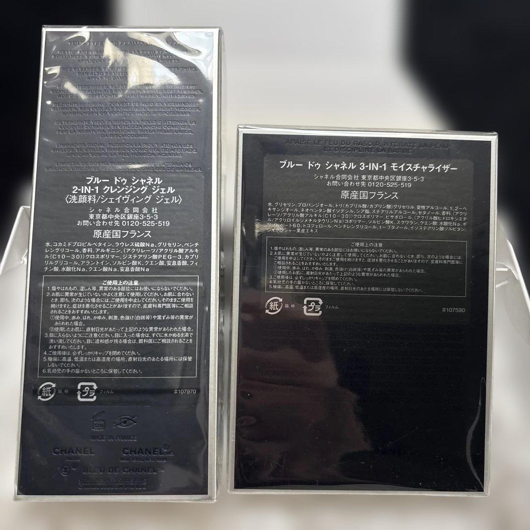 シャネルのメンズフレグランスライン「ブルー ドゥ シャネル」セット