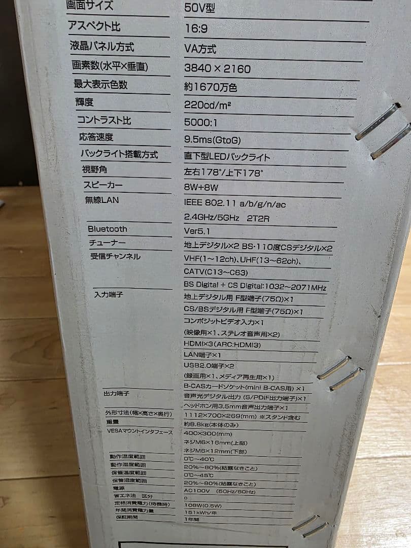 50Vテレビ グリーンハウス GH-GTV50D-BK