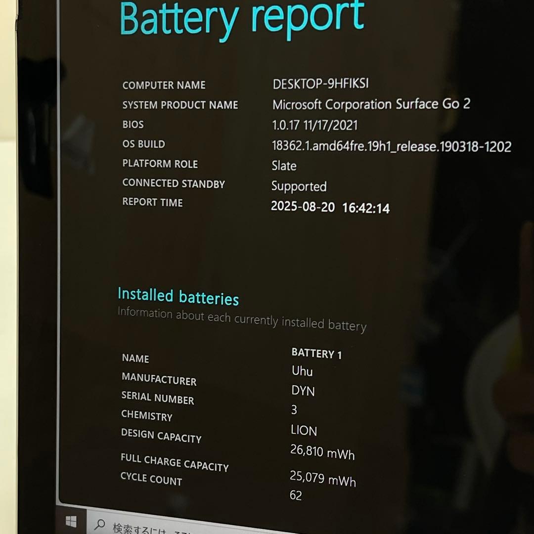 #129 Surface Go 2 モデル1927 LTE対応 Office付き