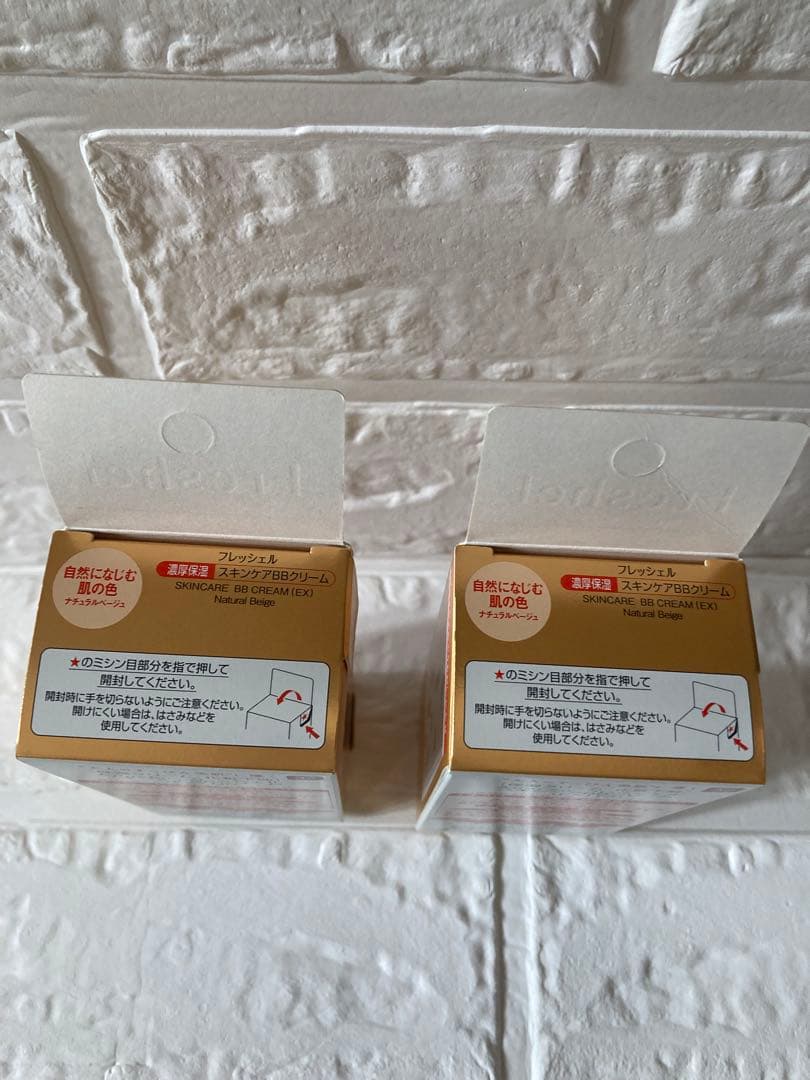 【廃盤品】フレッシェル BBクリーム(EX) NBナチュラルベージュ2本セット