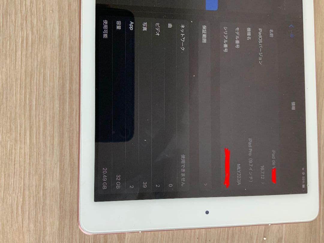 iPad本体 iPad Pro 9.7 Wi-Fi+Cellular 32GB A1674