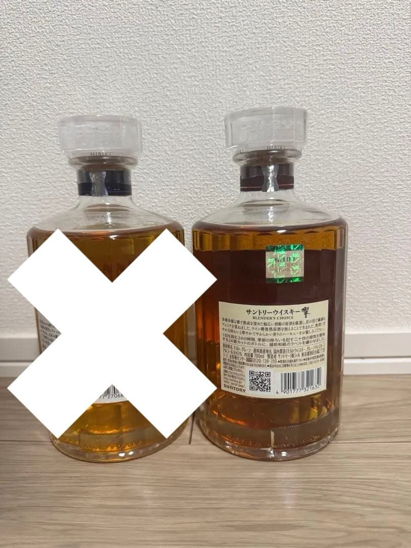 響Blender's Choice ブレンダーズチョイス　1本