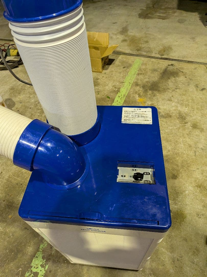 KODEN スポットクーラー KSM25Y